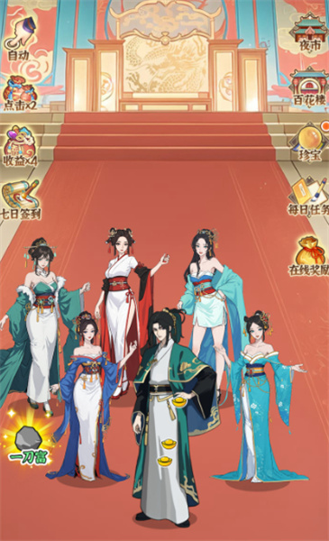 皇子逆襲記 v1.0 安卓版 1