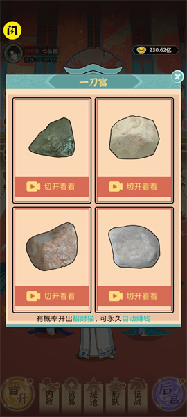 皇子逆襲記 v1.0 安卓版 2