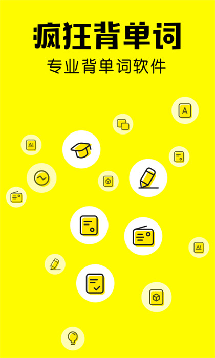 瘋狂背單詞app免費(fèi)下載正版 v1.59.3 安卓版 4