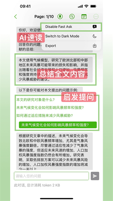 ivysci v1.1.14 最新版 1