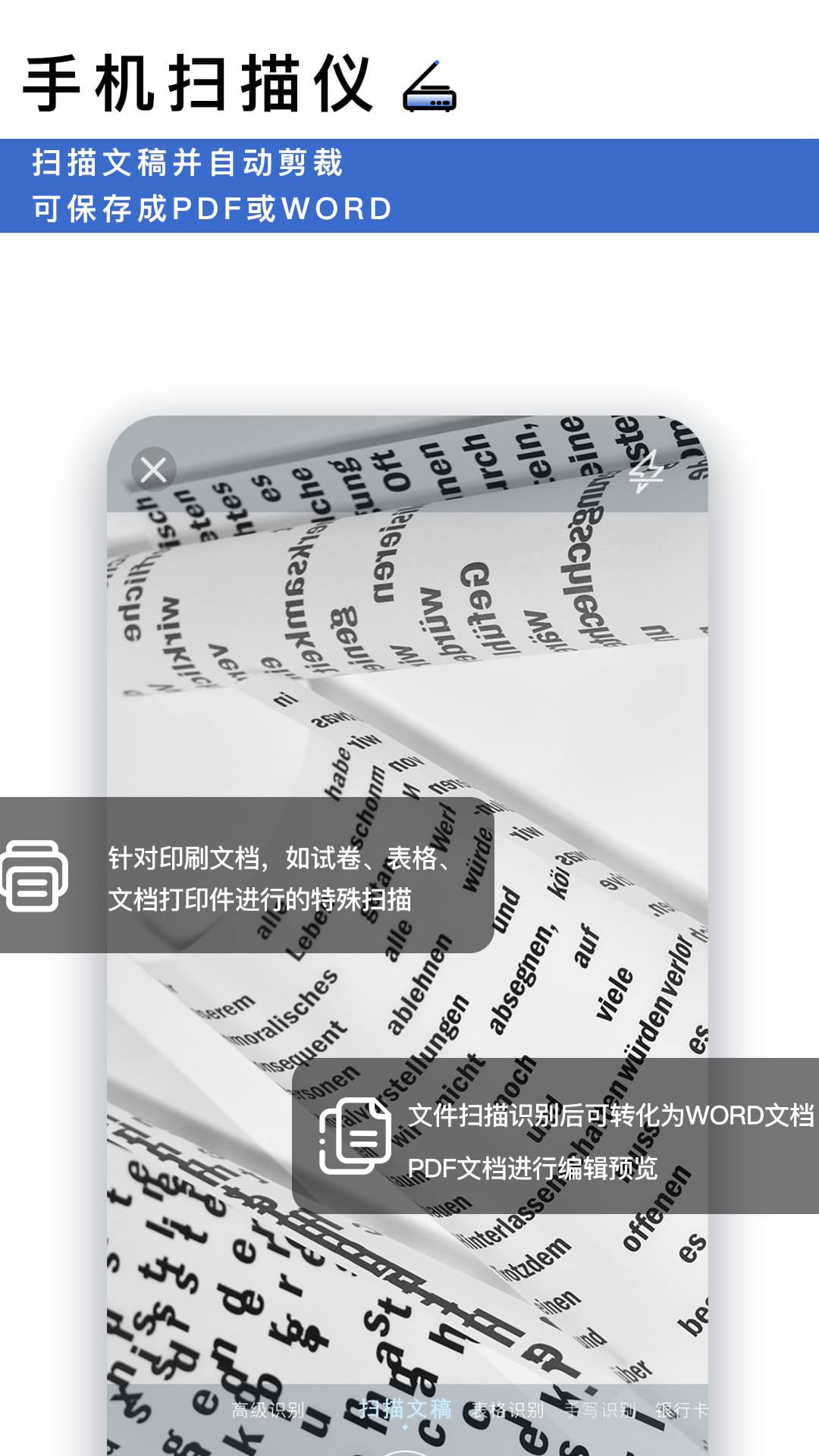 轉(zhuǎn)易俠OCR文字識(shí)別最新版 v5.4.5 安卓版 2