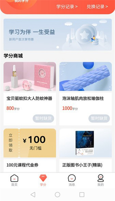 早早學(xué) v1.0.7 安卓版 0