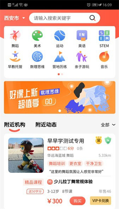 早早學(xué) v1.0.7 安卓版 2