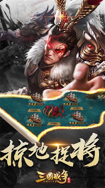 三國戰(zhàn)爭最新版本 v25.193 安卓版 1