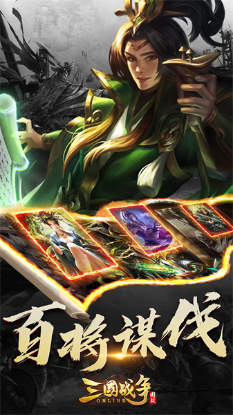 三國戰(zhàn)爭最新版本 v25.193 安卓版 3