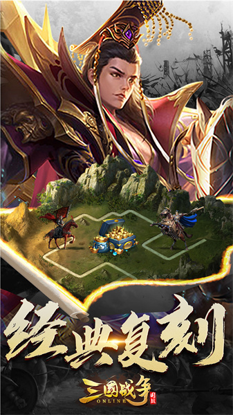三國戰(zhàn)爭最新版本 v25.193 安卓版 4