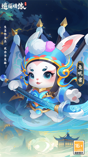 逍遙情緣游戲 v1.0.8 安卓版 2