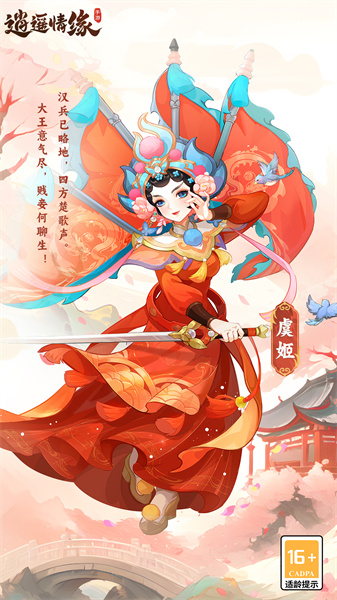 逍遙情緣游戲 v1.0.8 安卓版 3