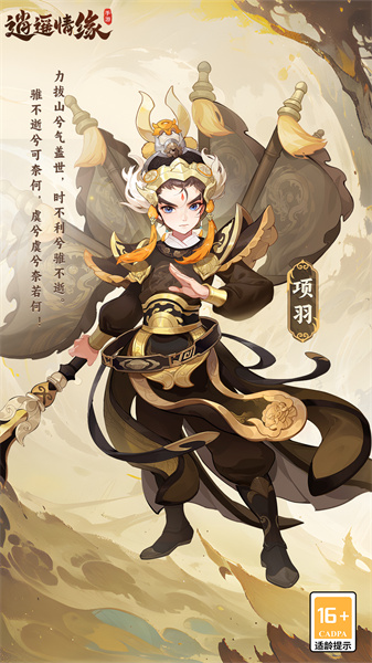 逍遙情緣游戲 v1.0.8 安卓版 1