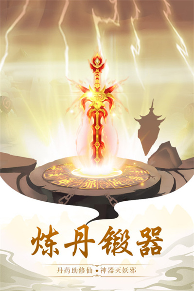 太古仙尊手游 v1.86 安卓版 2