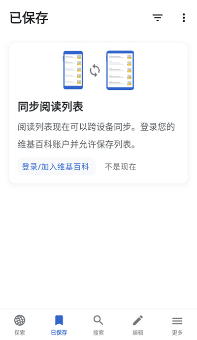 Wikipedia v2.7.50489 安卓版 1