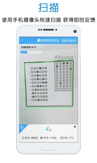 門口易測 v1.8.3 手機(jī)版 0