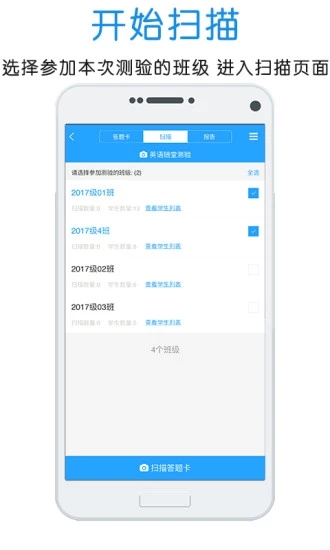 門口易測 v1.8.3 手機(jī)版 1