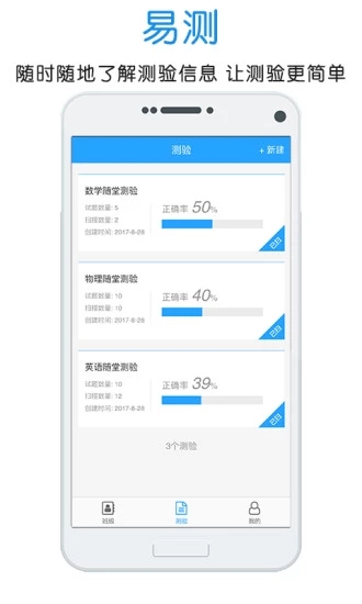 門口易測 v1.8.3 手機(jī)版 2