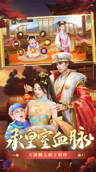 vivo手機版叫我萬歲爺 v4.8.0 安卓版 0