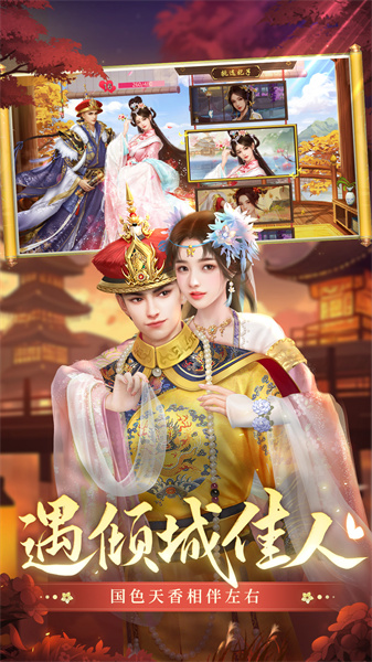 vivo手機版叫我萬歲爺 v4.8.0 安卓版 3