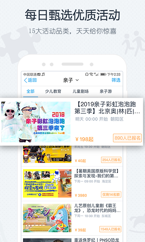 互動吧平臺 v8.8.1 安卓版 2
