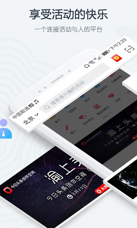 互動吧平臺 v8.8.1 安卓版 4