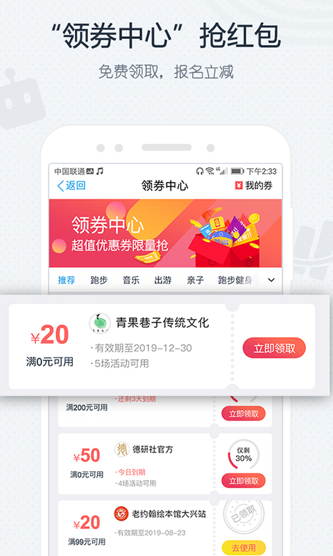 互動吧平臺 v8.8.1 安卓版 0