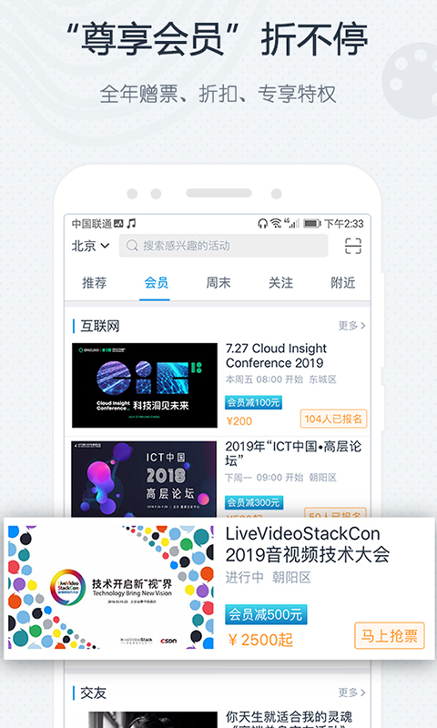 互動吧平臺 v8.8.1 安卓版 1
