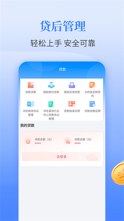 呼和浩特公積金 v1.4.1 安卓版 2