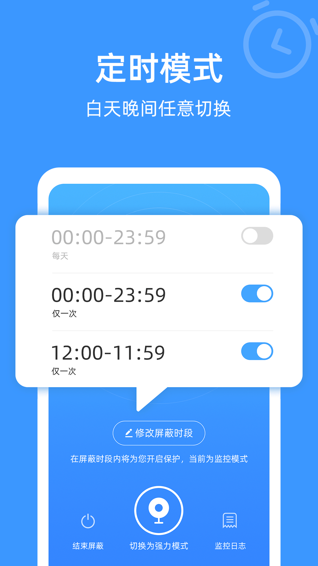 防監(jiān)聽專家軟件 v1.3.2.2 安卓版 1