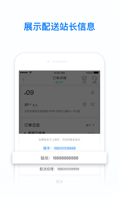 餓百零售商家版手機(jī)版4
