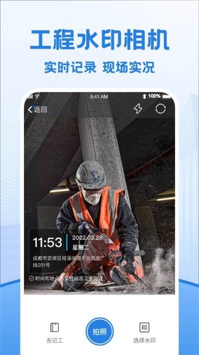 手機考勤表軟件 v7.5.0 安卓版 2
