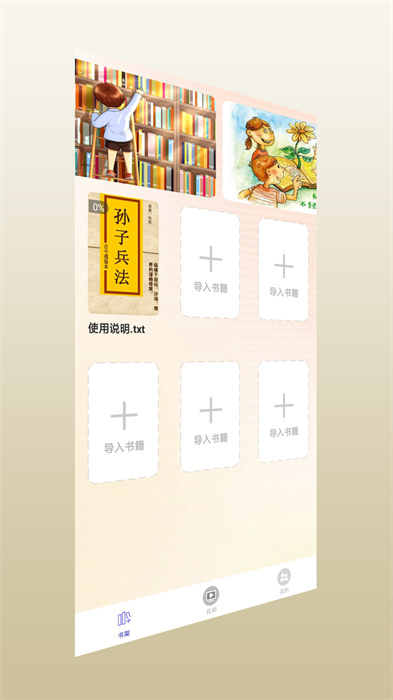 紫幽閣樹莓小說閱讀器 v1.0.4 安卓版 2