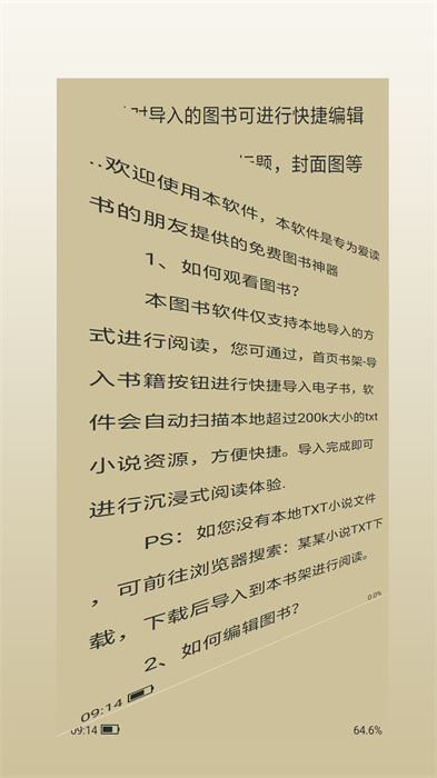 紫幽閣樹莓小說閱讀器 v1.0.4 安卓版 1