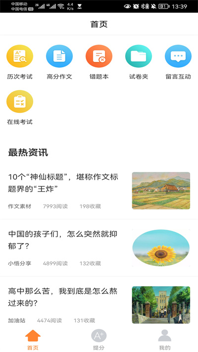 云成績(jī)服務(wù)平臺(tái)查成績(jī)2