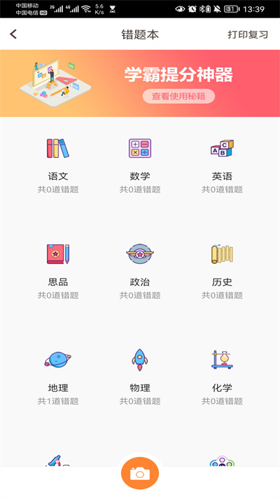 云成績(jī)服務(wù)平臺(tái)查成績(jī)1