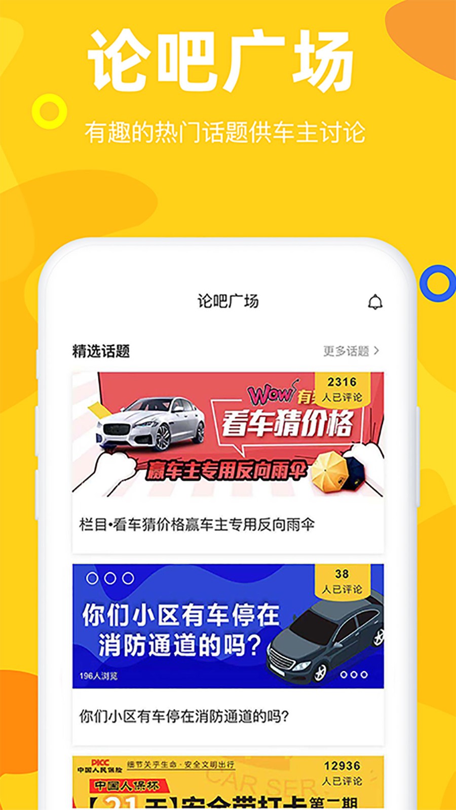 車事兒 v2.9.10 安卓版 1