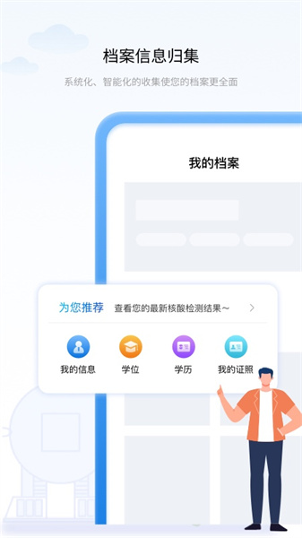 遼寧政務(wù)服務(wù)網(wǎng)手機(jī)版(遼事通)2