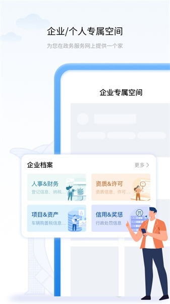 遼寧政務(wù)服務(wù)網(wǎng)手機(jī)版(遼事通)1
