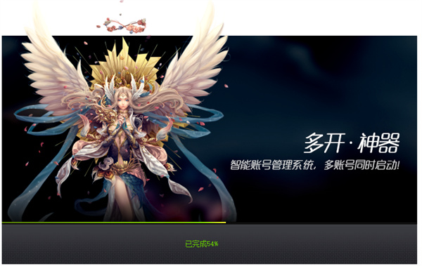 完美游戲平臺 v2.9.54.1130 正式版 1