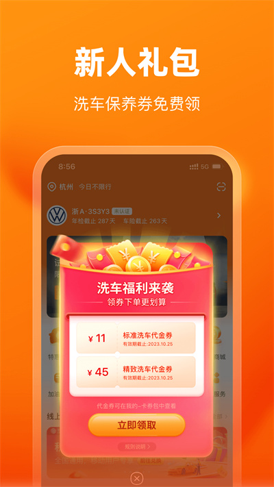車點(diǎn)點(diǎn)手機(jī)版 v10.3.2 安卓版 0