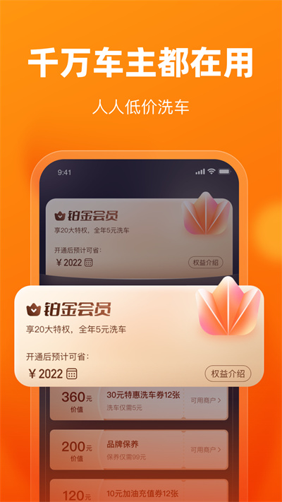 車點(diǎn)點(diǎn)手機(jī)版 v10.3.2 安卓版 3