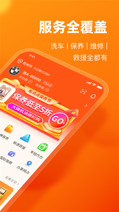 車點(diǎn)點(diǎn)手機(jī)版 v10.3.2 安卓版 1