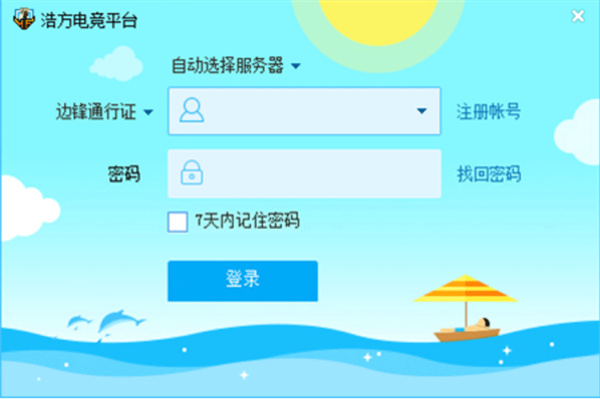 新浩方電競(jìng)平臺(tái) v2.6.1.64 官方最新版 2