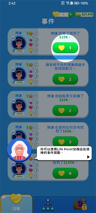 家庭生活 v1.0.42 安卓版 1