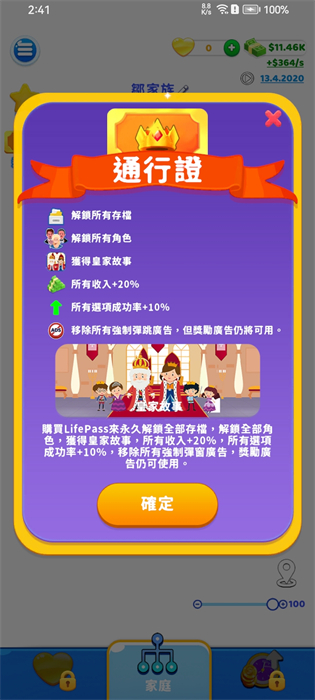 家庭生活 v1.0.42 安卓版 0
