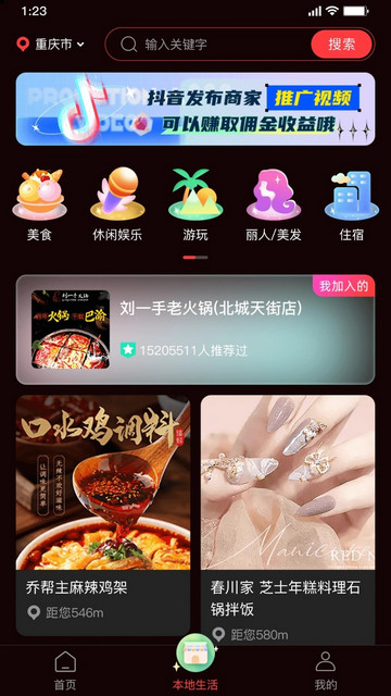 星播星視 v3.4.0 手機版 1
