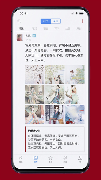 古代詩詞之美手機版 v3.0.9 最新版 4
