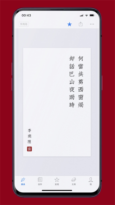 古代詩詞之美手機版 v3.0.9 最新版 3