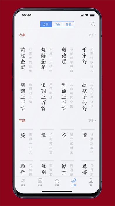 古代詩詞之美手機版 v3.0.9 最新版 1