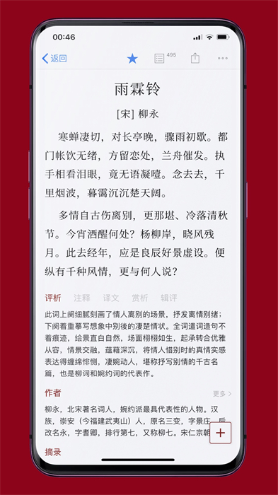 古代詩詞之美手機版 v3.0.9 最新版 0