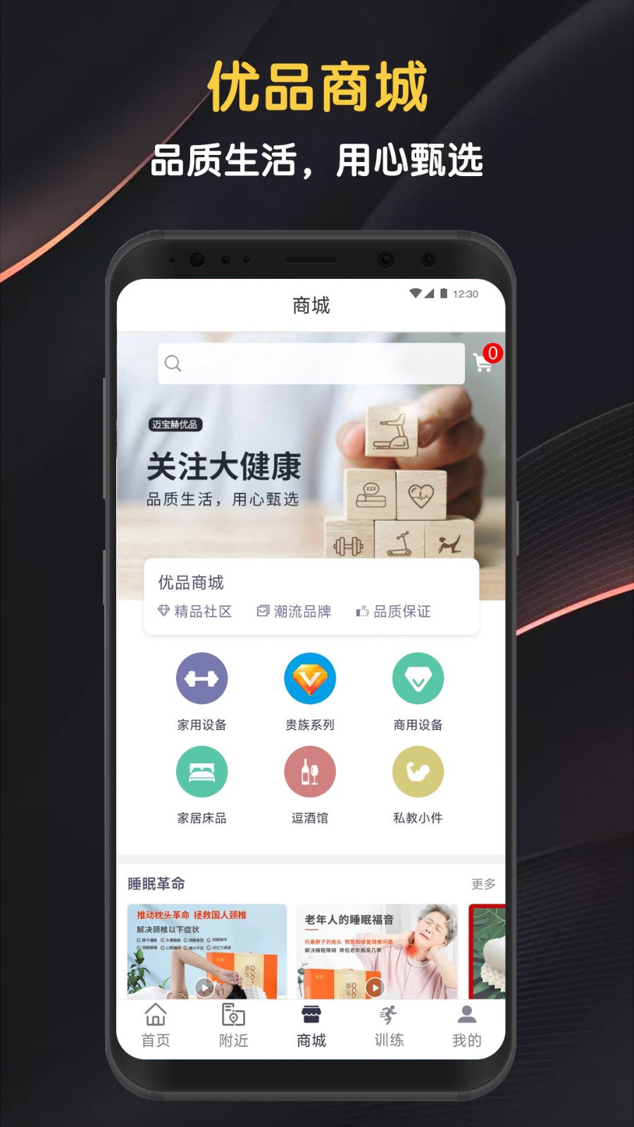邁寶赫Club v6.1.5 安卓版 3
