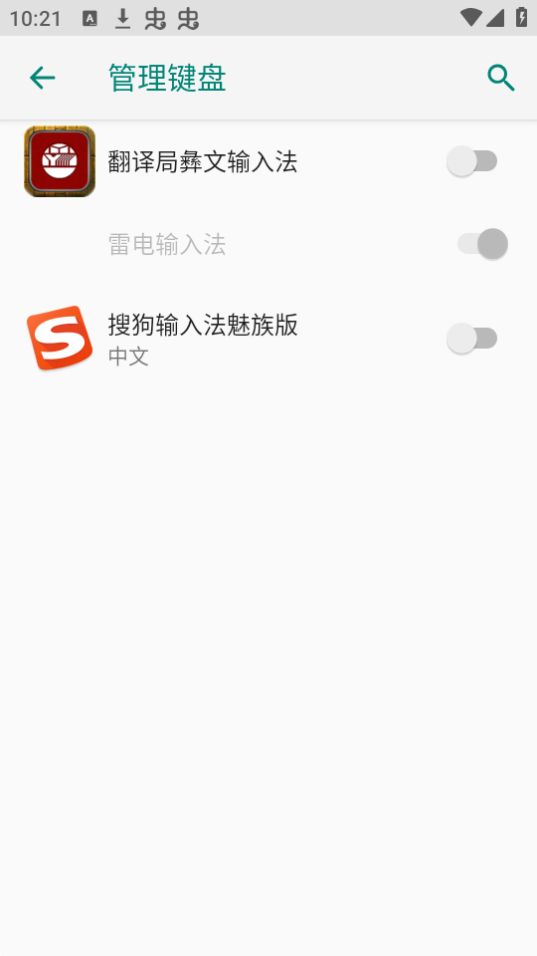 翻譯局彝文輸入法 v1.6.2 手機版 0