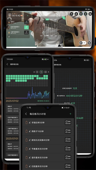 隨即練吉他 v1.0.8 最新版 1